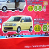 【明日の値引き情報】このプライスで軽自動車を購入できる!!