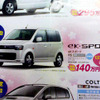 【明日の値引き情報】このプライスで軽自動車を購入できる!!