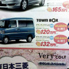 【明日の値引き情報】このプライスで軽自動車を購入できる!!