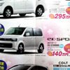 【明日の値引き情報】このプライスで軽自動車を購入できる!!