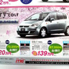 【明日の値引き情報】このプライスでコンパクトカーを購入できる!!