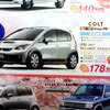 【明日の値引き情報】このプライスでコンパクトカーを購入できる!!