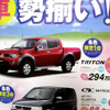 【明日の値引き情報】三菱 トライトン！…このプライスでSUV、RVを購入