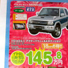 【明日の値引き情報】三菱 トライトン！…このプライスでSUV、RVを購入