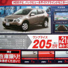 【明日の値引き情報】三菱 トライトン！…このプライスでSUV、RVを購入