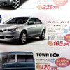 【明日の値引き情報】三菱 ギャランフォルティス か輸入車かそれとも…