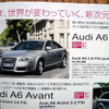 【明日の値引き情報】三菱 ギャランフォルティス か輸入車かそれとも…