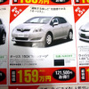 【明日の値引き情報】三菱 ギャランフォルティス か輸入車かそれとも…