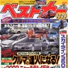 証言……日本カーオブザイヤーはこうして選ばれた
