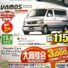 【桃の節句 値引き情報】このプライスで軽自動車を購入できる!!