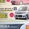 【桃の節句 値引き情報】このプライスで軽自動車を購入できる!!