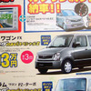 【桃の節句 値引き情報】このプライスで軽自動車を購入できる!!