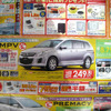 【桃の節句 値引き情報】このプライスでミニバンを購入できる!!