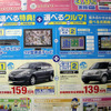 【桃の節句 値引き情報】このプライスでミニバンを購入できる!!