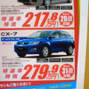 【桃の節句 値引き情報】このプライスでSUV、RVを購入できる!!