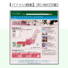 お花見＆新生活 特集…「NAVITIME」「EZナビウォーク」「EZ助手席ナビ」