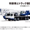 【BOOKS プレゼント】特装車とトラック架装…超希少!? 働くクルマの種類と 画像