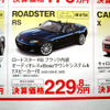 【桃の節句 値引き情報】このプライスでセダン、スポーツを購入できる!!