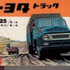 【BOOKS プレゼント】日本のトラック・バス…日本の高度成長を支えた車 画像