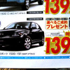 【桃の節句 値引き情報】このプライスでセダン、スポーツを購入できる!!
