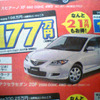 【桃の節句 値引き情報】このプライスでセダン、スポーツを購入できる!!