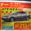 【桃の節句 値引き情報】このプライスでセダン、スポーツを購入できる!!