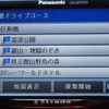 【ストラーダポケット CN-MP50D】ストラーダの名にふさわしい質感を…パナソニック川原氏インタビュー