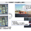 道路200万kmを現地調査…インクリメントP、カーナビなどに活用