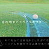 確実にカップインするゴルフボール「ProPILOT GOLF BALL」