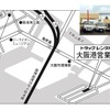 トラックレンタル大阪港営業所