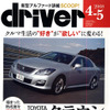 トヨタ クラウン 新型…弱点だった乗り心地を完全に克服