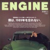 1989年とはなんだったのか?ここからクルマが変わった
