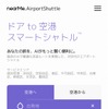 nearMe. エアポートシャトル