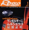 ランボルギーニ『ムルシエラゴ』最強証明