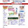 サービス開始から10年を迎えたPC向け地図サービス「MapFan Web」