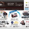 9月1日（日）山口きらら博記念公園 2050年の森駐車場にて、2019シーズン第2ラウンド『ACG2019 in 中国・九州』開催！