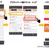 モバイルチケット利用フロー