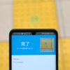 普通のQRコードリーダーで試したところ、このような数値だけ表示された。