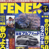 トヨタ アルファード 新型…ミニバンの皇帝が5月デビュー