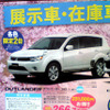 【明日の値引き情報】このプライスでSUV、RVを購入できる!!