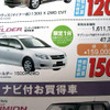 【明日の値引き情報】このプライスでSUV、RVを購入できる!!