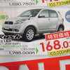 【明日の値引き情報】このプライスでSUV、RVを購入できる!!