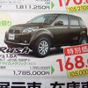 【明日の値引き情報】このプライスでSUV、RVを購入できる!!