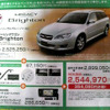 【明日の値引き情報】このプライスでSUV、RVを購入できる!!