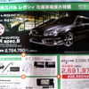 【明日の値引き情報】このプライスでSUV、RVを購入できる!!