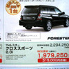 【明日の値引き情報】このプライスでSUV、RVを購入できる!!