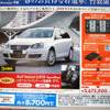【明日の値引き情報】このプライスでSUV、RVを購入できる!!