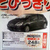 【今日の値引き情報】このプライスでセダン、スポーツを購入できる!!