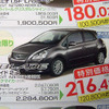 【今日の値引き情報】このプライスでセダン、スポーツを購入できる!!