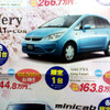 【明日の値引き情報】このプライスでコンパクトカーを購入できる!!